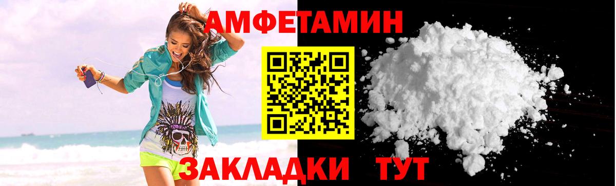 Амфетамин Premium Вятские Поляны