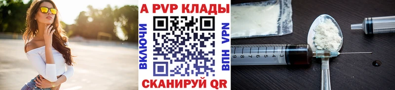Alpha PVP Crystall  как найти наркотики  Вятские Поляны 