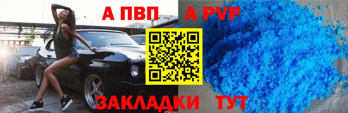 A PVP мука  Alpha-PVP СК  Вход с VPN  APVP СК КРИС  Вятские Поляны 