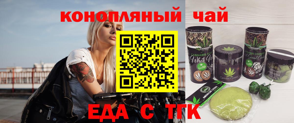 Cannafood конопля  Вятские Поляны 