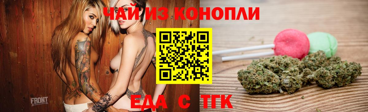 Cannafood конопля  Вход с VPN  Вятские Поляны 