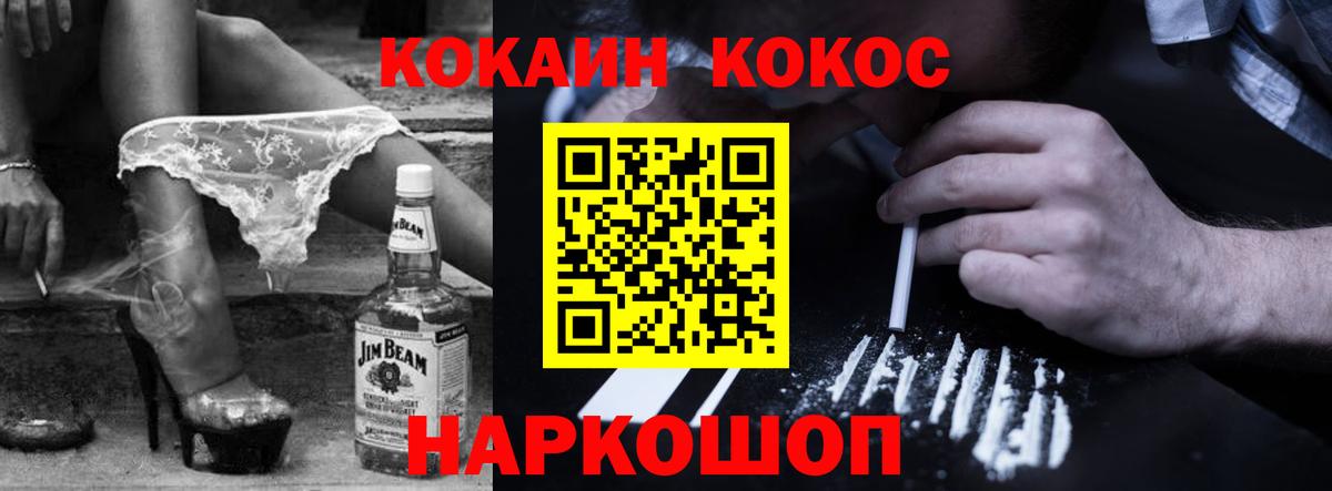 КОКАИН 98%  Вход с VPN  КОКАИН  Вятские Поляны  Cocaine Fish Scale 
