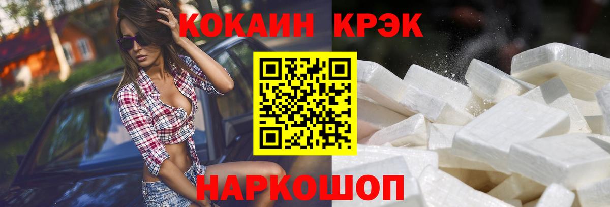 КОКАИН 97% Вятские Поляны