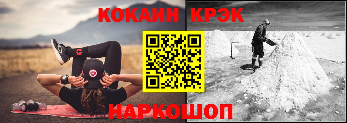 Cocaine FishScale Вятские Поляны