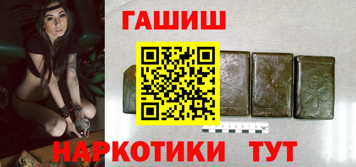 ГАШИШ ice o lator  ГАШИШ  Вятские Поляны 