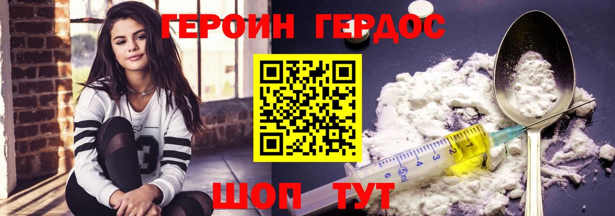 ГЕРОИН  Героин VHQ  Вход с VPN  Вятские Поляны 