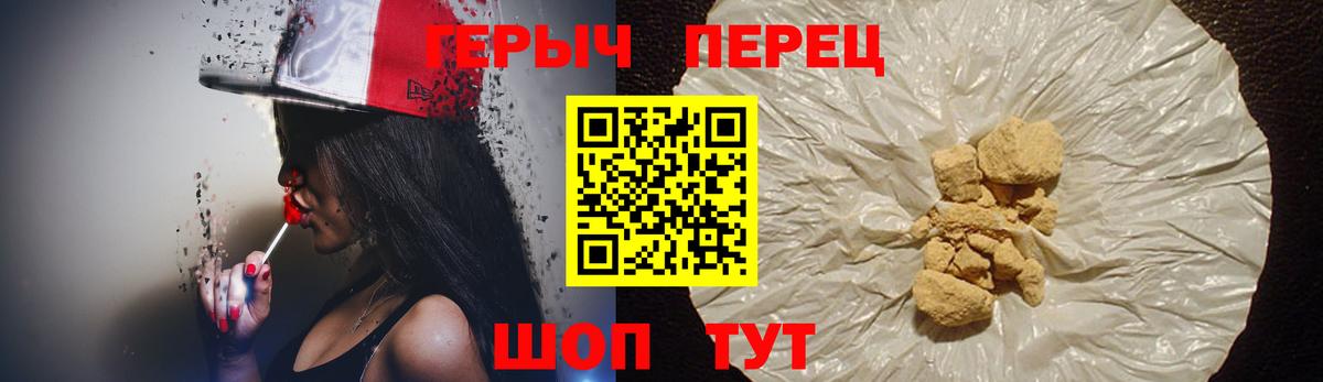 ГЕРОИН герыч  Вятские Поляны 