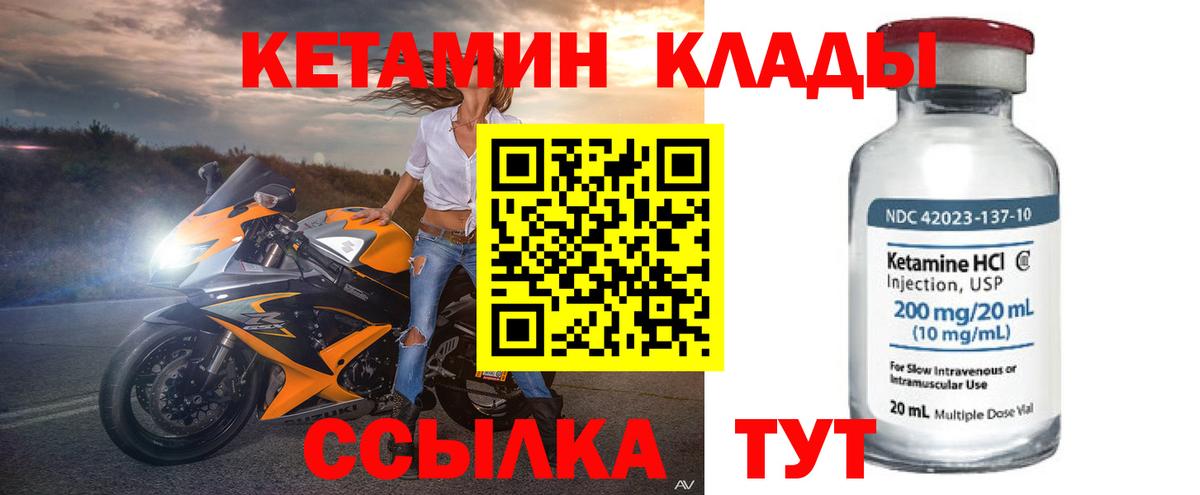 Кетамин VHQ  Вход с VPN  гидра сайт  Вятские Поляны 