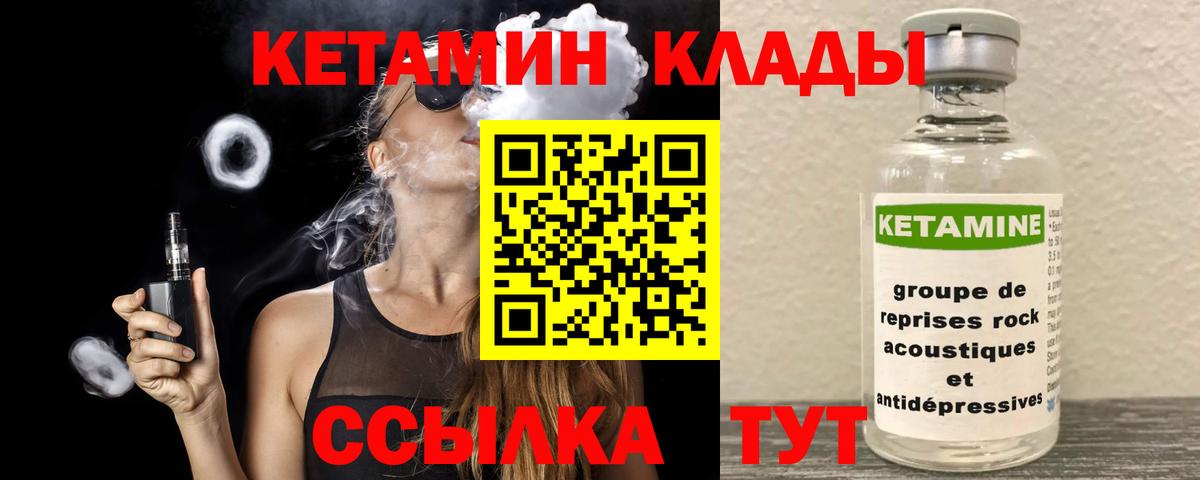 КЕТАМИН VHQ Вятские Поляны