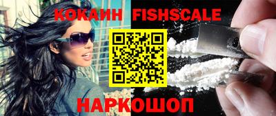 кокаин VHQ Балаково
