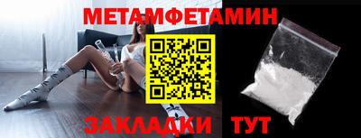 метамфетамин Балашиха