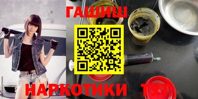 синтетический гашиш Балахна