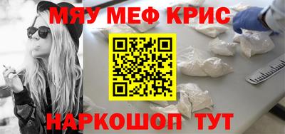 метамфетамин Балашиха