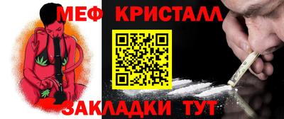 метамфетамин Бузулук