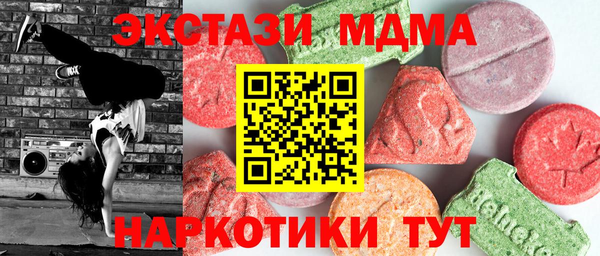 МДМА  Вятские Поляны  МДМА кристаллы  МДМА Molly 