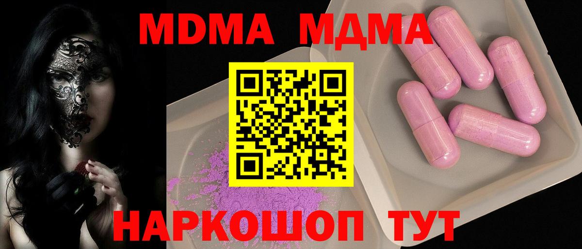 MDMA VHQ  Вход с VPN  МДМА молли  МДМА  Вятские Поляны 