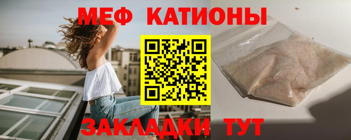Меф кристаллы Вятские Поляны