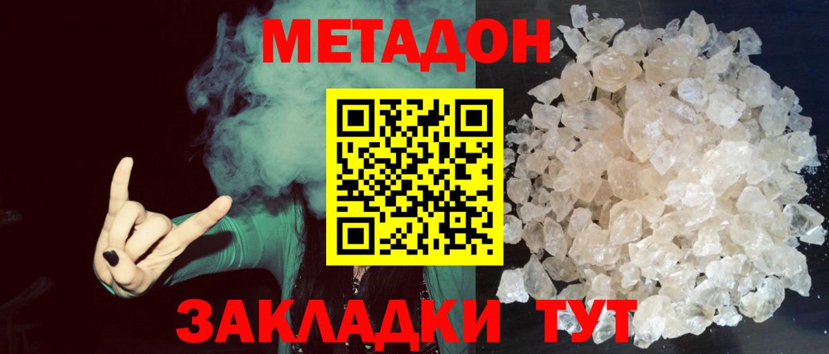 Метадон methadone  blacksprut как зайти  Вятские Поляны  Вход с VPN 