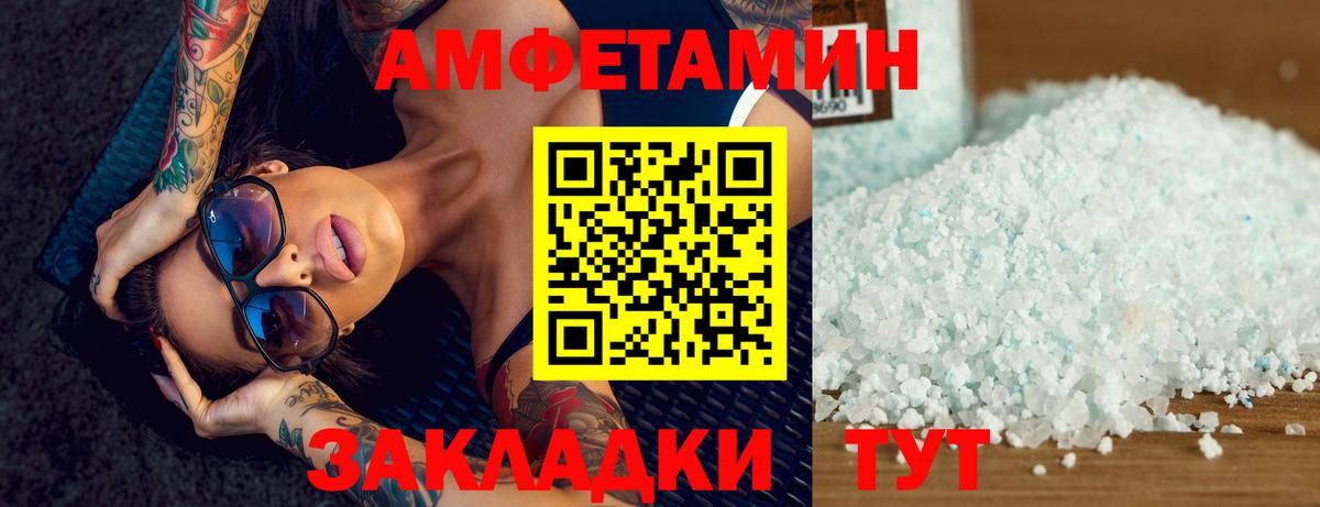 МЕТАМФЕТАМИН Декстрометамфетамин 99.9% Вятские Поляны