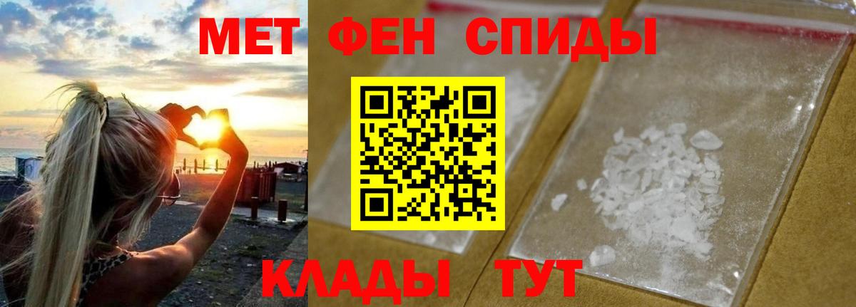 Первитин Methamphetamine Вятские Поляны