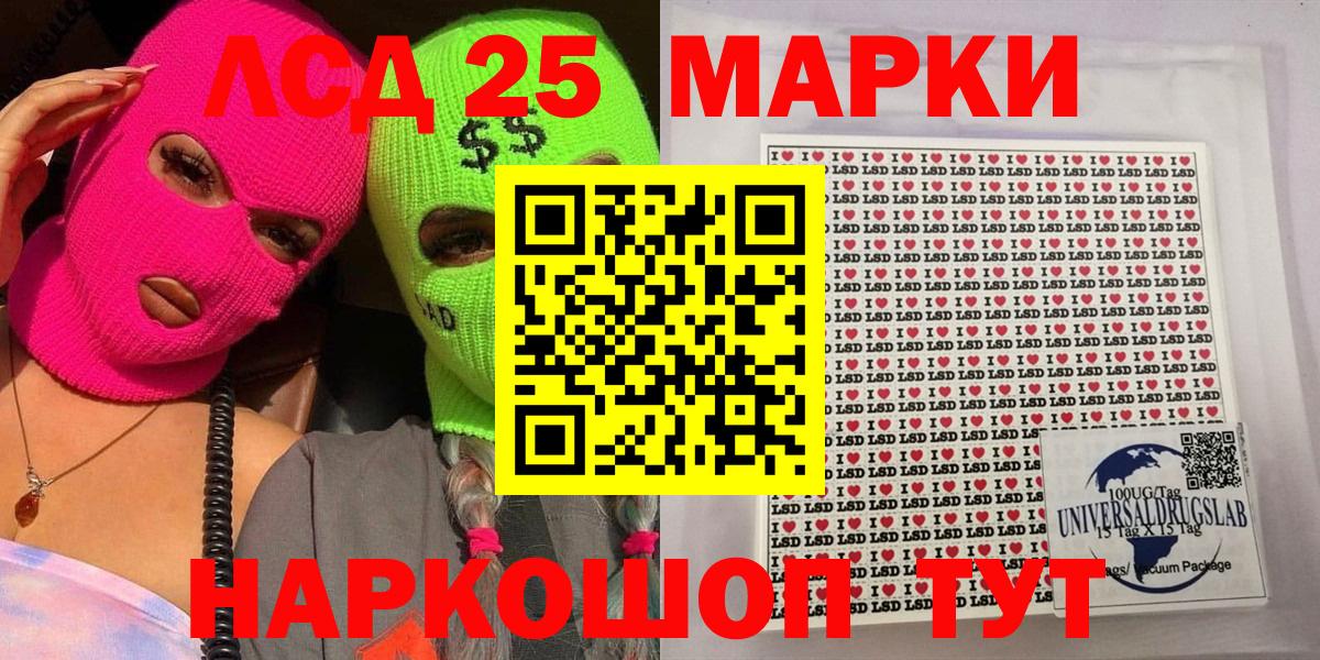 Марки 25I-NBOMe 1,5мг Вятские Поляны