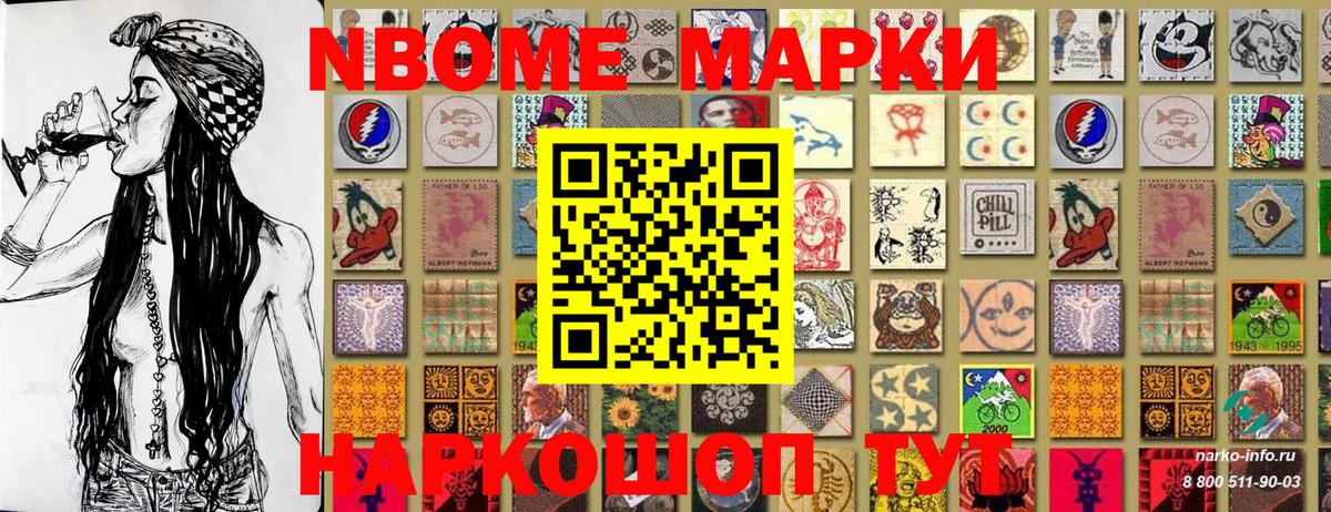 Марки 25I-NBOMe  Вятские Поляны  Марки N-bome 1,5мг  Марки N-bome 1,5мг 